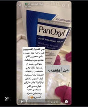 Load image into Gallery viewer, panoxyl acne foaming wash