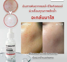 Load image into Gallery viewer, MEDI-PEEL BIO INTENSE GLUTHIONE WHITE AMPOULE