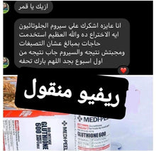 Load image into Gallery viewer, MEDI-PEEL BIO INTENSE GLUTHIONE WHITE AMPOULE