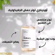 Load image into Gallery viewer, The Ordinary glycolic acid toner